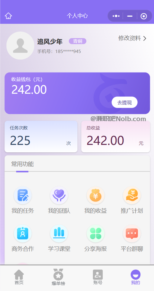 铜仁【赛扬有米】宝妈学生居家线上视频代发兼职平台，0撸赚米项目 第3张